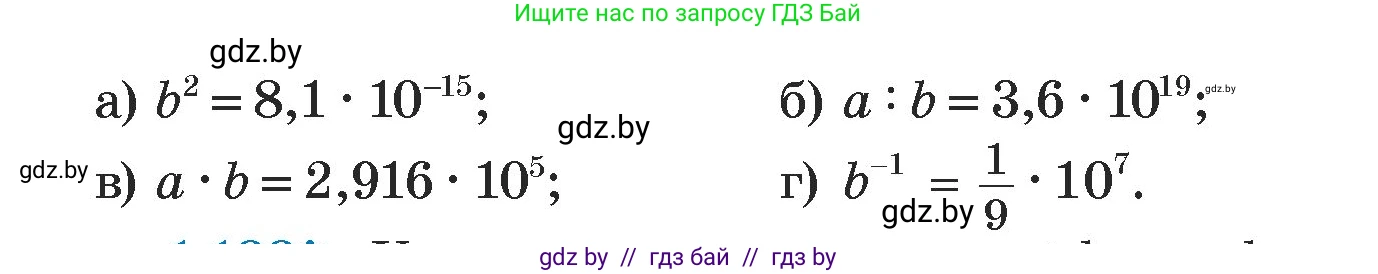 Алгебра, 7 класс Учебник, авторы: Арефьева Ирина Глебовна, Пирютко Ольга Николаевна, издательство Народная асвета, Минск, 2022, зелёного цвета, страница 38, номер 1.187, Условие (продолжение 2)