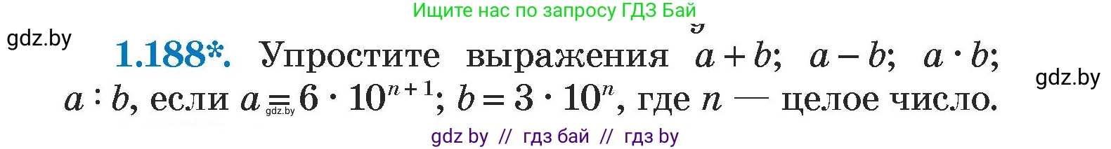 Алгебра, 7 класс Учебник, авторы: Арефьева Ирина Глебовна, Пирютко Ольга Николаевна, издательство Народная асвета, Минск, 2022, зелёного цвета, страница 39, номер 1.188, Условие