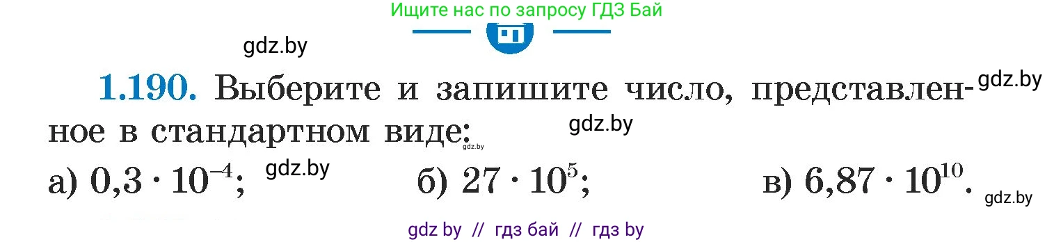 Алгебра, 7 класс Учебник, авторы: Арефьева Ирина Глебовна, Пирютко Ольга Николаевна, издательство Народная асвета, Минск, 2022, зелёного цвета, страница 39, номер 1.190, Условие