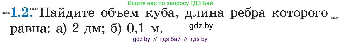 Алгебра, 7 класс Учебник, авторы: Арефьева Ирина Глебовна, Пирютко Ольга Николаевна, издательство Народная асвета, Минск, 2022, зелёного цвета, страница 4, номер 1.2, Условие