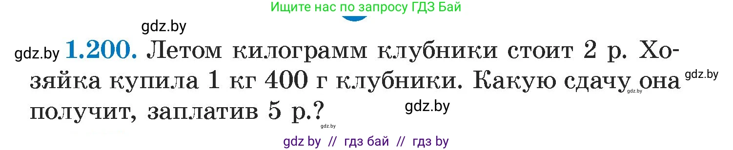 Алгебра, 7 класс Учебник, авторы: Арефьева Ирина Глебовна, Пирютко Ольга Николаевна, издательство Народная асвета, Минск, 2022, зелёного цвета, страница 40, номер 1.200, Условие