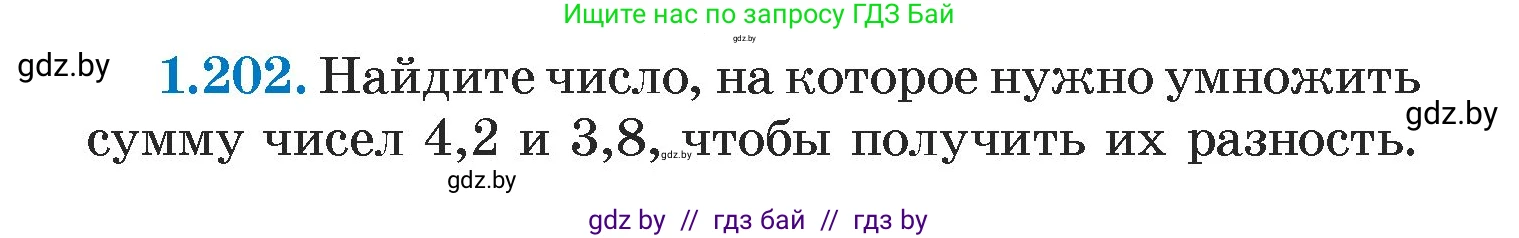Алгебра, 7 класс Учебник, авторы: Арефьева Ирина Глебовна, Пирютко Ольга Николаевна, издательство Народная асвета, Минск, 2022, зелёного цвета, страница 40, номер 1.202, Условие