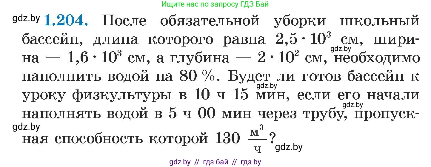 Алгебра, 7 класс Учебник, авторы: Арефьева Ирина Глебовна, Пирютко Ольга Николаевна, издательство Народная асвета, Минск, 2022, зелёного цвета, страница 40, номер 1.204, Условие