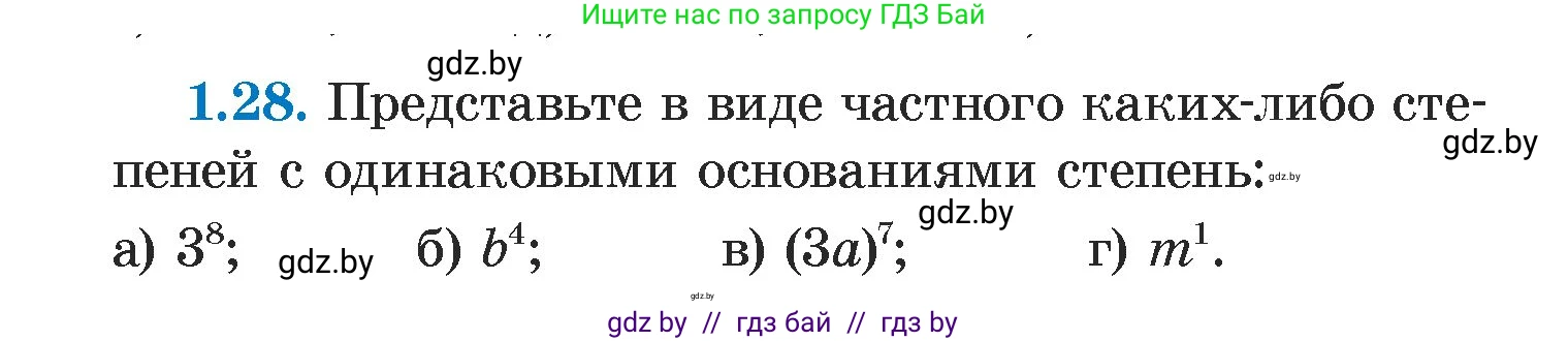 Алгебра, 7 класс Учебник, авторы: Арефьева Ирина Глебовна, Пирютко Ольга Николаевна, издательство Народная асвета, Минск, 2022, зелёного цвета, страница 14, номер 1.28, Условие