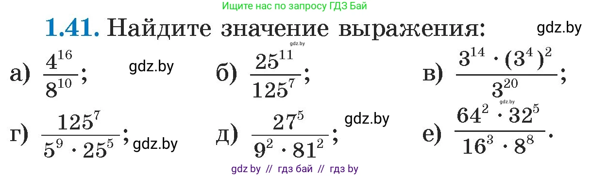 Алгебра, 7 класс Учебник, авторы: Арефьева Ирина Глебовна, Пирютко Ольга Николаевна, издательство Народная асвета, Минск, 2022, зелёного цвета, страница 15, номер 1.41, Условие