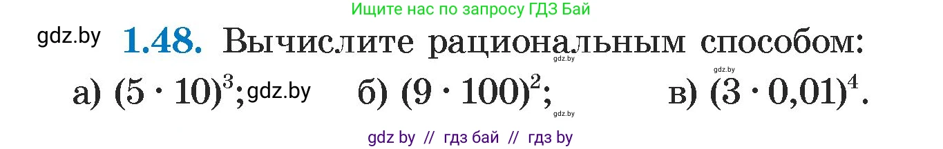 Алгебра, 7 класс Учебник, авторы: Арефьева Ирина Глебовна, Пирютко Ольга Николаевна, издательство Народная асвета, Минск, 2022, зелёного цвета, страница 16, номер 1.48, Условие