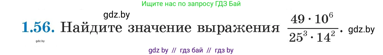 Алгебра, 7 класс Учебник, авторы: Арефьева Ирина Глебовна, Пирютко Ольга Николаевна, издательство Народная асвета, Минск, 2022, зелёного цвета, страница 17, номер 1.56, Условие