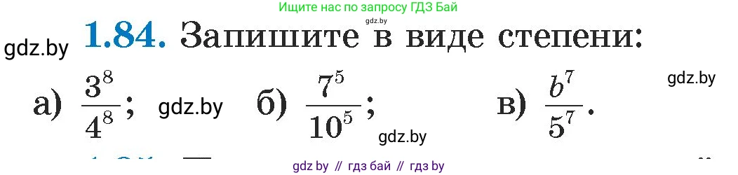 Алгебра, 7 класс Учебник, авторы: Арефьева Ирина Глебовна, Пирютко Ольга Николаевна, издательство Народная асвета, Минск, 2022, зелёного цвета, страница 20, номер 1.84, Условие