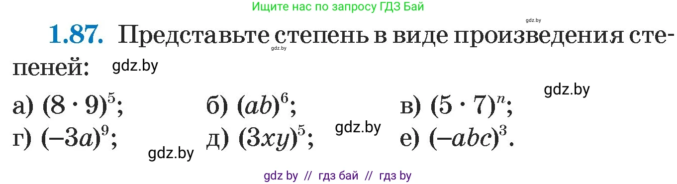 Алгебра, 7 класс Учебник, авторы: Арефьева Ирина Глебовна, Пирютко Ольга Николаевна, издательство Народная асвета, Минск, 2022, зелёного цвета, страница 21, номер 1.87, Условие
