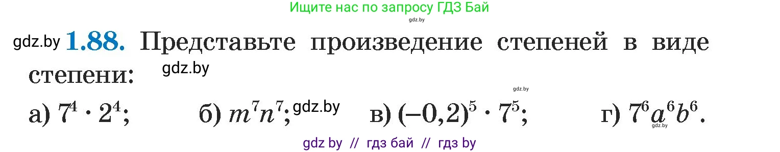 Алгебра, 7 класс Учебник, авторы: Арефьева Ирина Глебовна, Пирютко Ольга Николаевна, издательство Народная асвета, Минск, 2022, зелёного цвета, страница 21, номер 1.88, Условие
