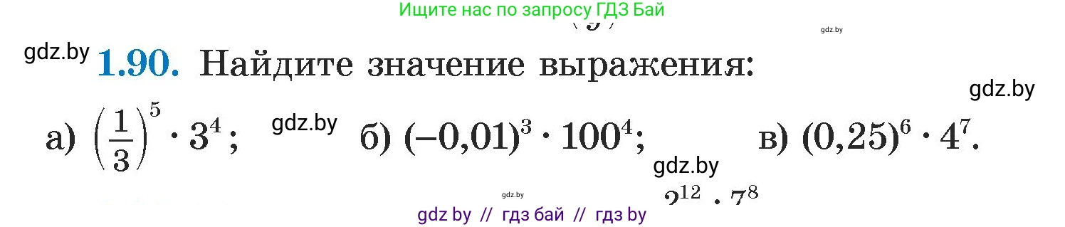 Алгебра, 7 класс Учебник, авторы: Арефьева Ирина Глебовна, Пирютко Ольга Николаевна, издательство Народная асвета, Минск, 2022, зелёного цвета, страница 21, номер 1.90, Условие