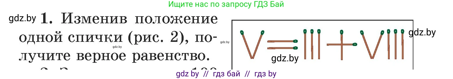 Алгебра, 7 класс Учебник, авторы: Арефьева Ирина Глебовна, Пирютко Ольга Николаевна, издательство Народная асвета, Минск, 2022, зелёного цвета, страница 43, номер 1, Условие