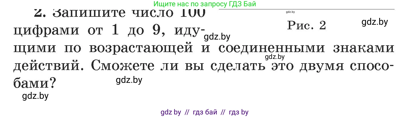 Алгебра, 7 класс Учебник, авторы: Арефьева Ирина Глебовна, Пирютко Ольга Николаевна, издательство Народная асвета, Минск, 2022, зелёного цвета, страница 43, номер 2, Условие