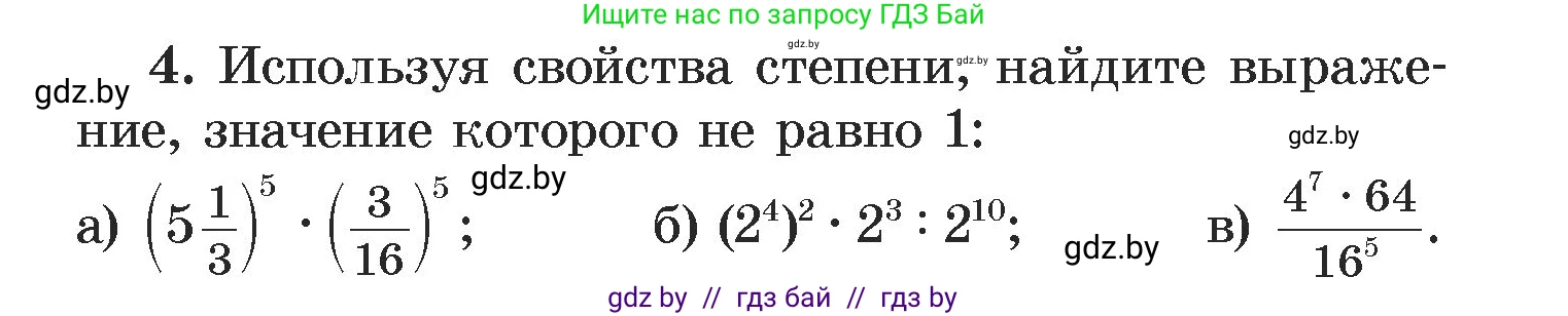 Алгебра, 7 класс Учебник, авторы: Арефьева Ирина Глебовна, Пирютко Ольга Николаевна, издательство Народная асвета, Минск, 2022, зелёного цвета, страница 42, номер 4, Условие