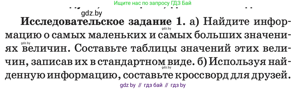 Алгебра, 7 класс Учебник, авторы: Арефьева Ирина Глебовна, Пирютко Ольга Николаевна, издательство Народная асвета, Минск, 2022, зелёного цвета, страница 43, Условие