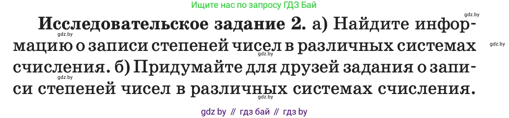 Алгебра, 7 класс Учебник, авторы: Арефьева Ирина Глебовна, Пирютко Ольга Николаевна, издательство Народная асвета, Минск, 2022, зелёного цвета, страница 43, Условие