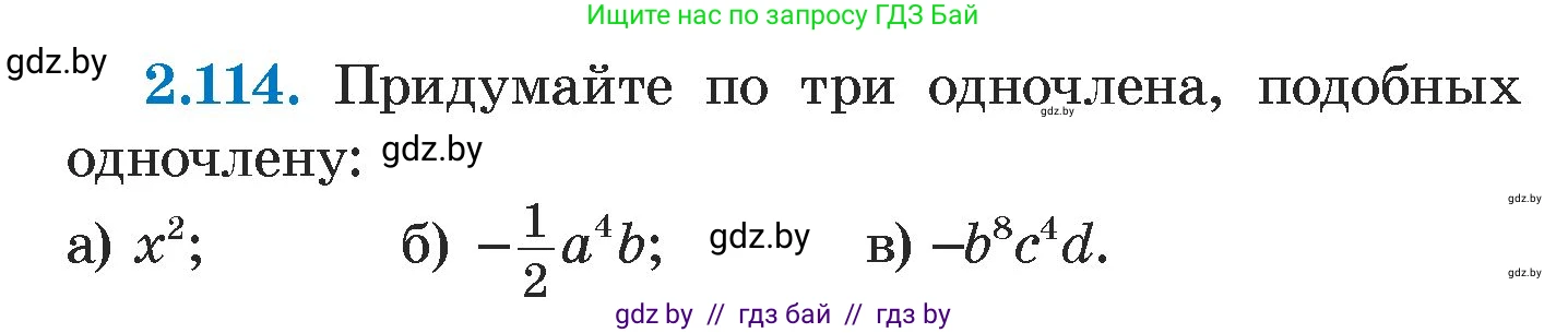 Алгебра, 7 класс Учебник, авторы: Арефьева Ирина Глебовна, Пирютко Ольга Николаевна, издательство Народная асвета, Минск, 2022, зелёного цвета, страница 74, номер 2.114, Условие