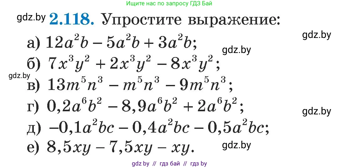 Алгебра, 7 класс Учебник, авторы: Арефьева Ирина Глебовна, Пирютко Ольга Николаевна, издательство Народная асвета, Минск, 2022, зелёного цвета, страница 75, номер 2.118, Условие