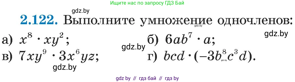 Алгебра, 7 класс Учебник, авторы: Арефьева Ирина Глебовна, Пирютко Ольга Николаевна, издательство Народная асвета, Минск, 2022, зелёного цвета, страница 75, номер 2.122, Условие