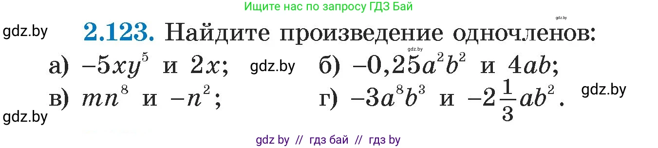 Алгебра, 7 класс Учебник, авторы: Арефьева Ирина Глебовна, Пирютко Ольга Николаевна, издательство Народная асвета, Минск, 2022, зелёного цвета, страница 76, номер 2.123, Условие