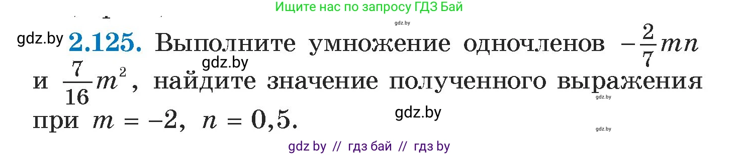 Алгебра, 7 класс Учебник, авторы: Арефьева Ирина Глебовна, Пирютко Ольга Николаевна, издательство Народная асвета, Минск, 2022, зелёного цвета, страница 76, номер 2.125, Условие