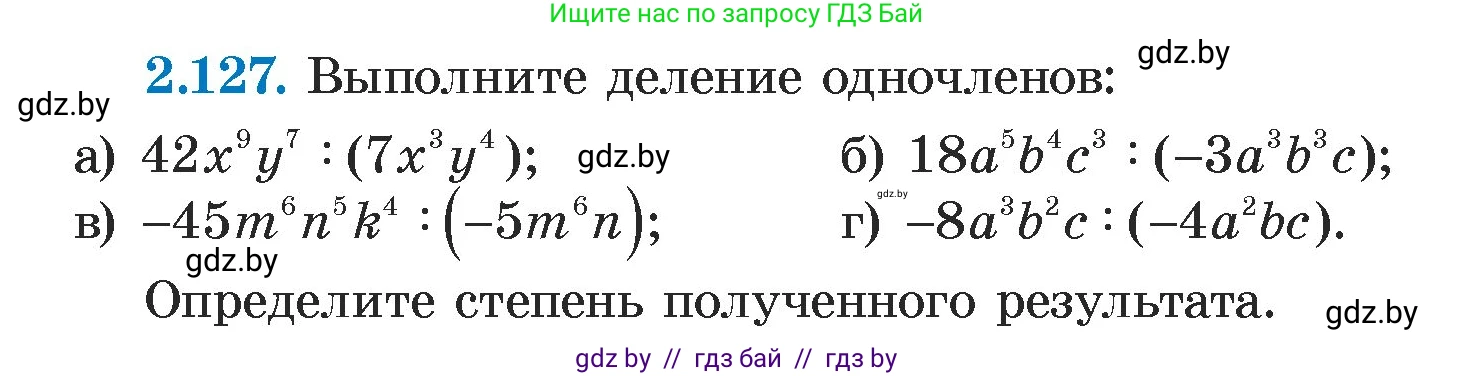 Алгебра, 7 класс Учебник, авторы: Арефьева Ирина Глебовна, Пирютко Ольга Николаевна, издательство Народная асвета, Минск, 2022, зелёного цвета, страница 76, номер 2.127, Условие