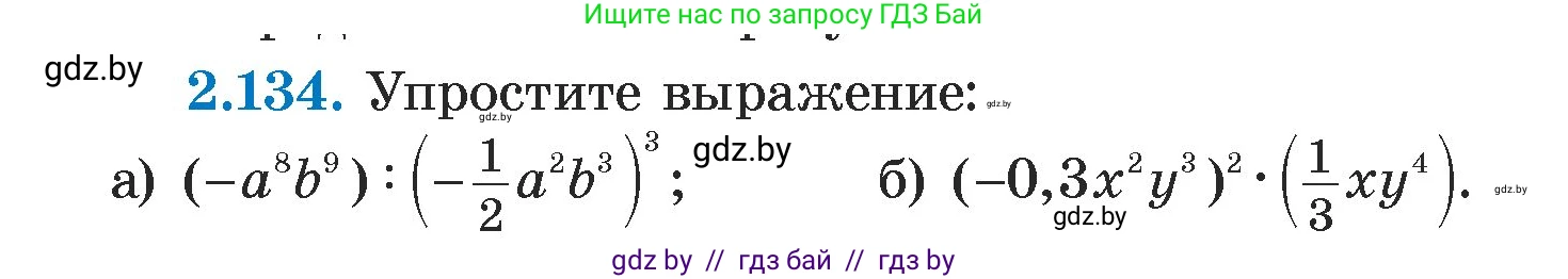 Алгебра, 7 класс Учебник, авторы: Арефьева Ирина Глебовна, Пирютко Ольга Николаевна, издательство Народная асвета, Минск, 2022, зелёного цвета, страница 77, номер 2.134, Условие