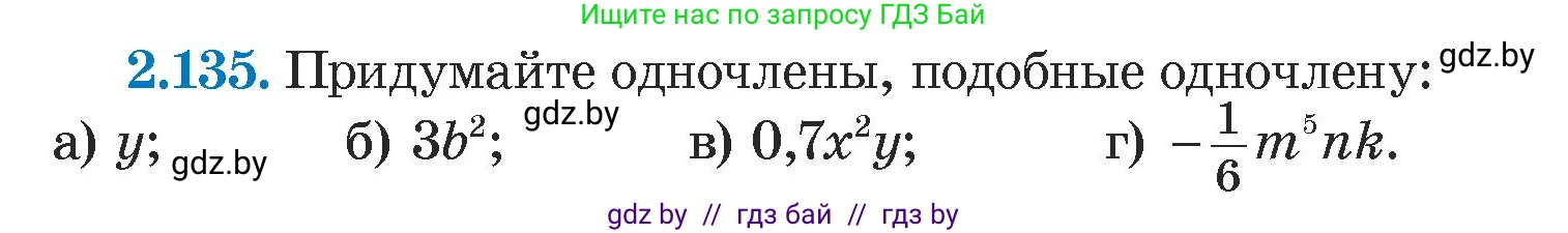 Алгебра, 7 класс Учебник, авторы: Арефьева Ирина Глебовна, Пирютко Ольга Николаевна, издательство Народная асвета, Минск, 2022, зелёного цвета, страница 77, номер 2.135, Условие