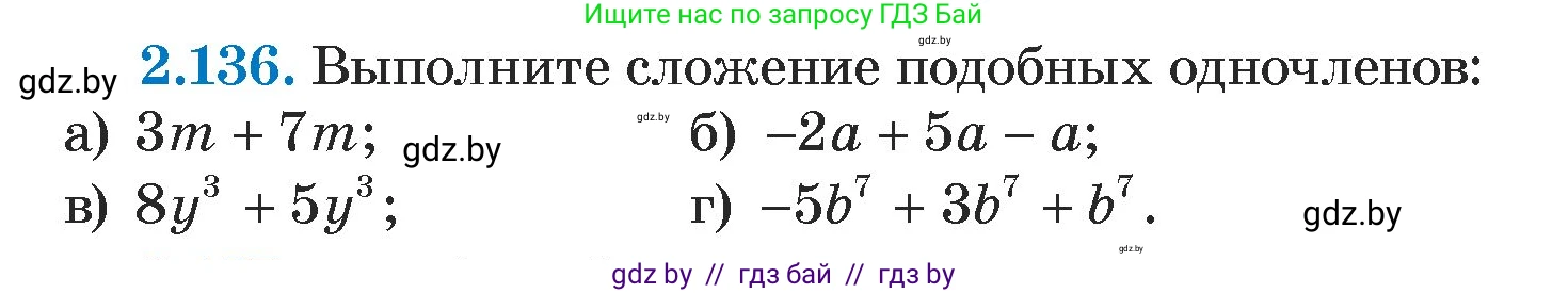 Алгебра, 7 класс Учебник, авторы: Арефьева Ирина Глебовна, Пирютко Ольга Николаевна, издательство Народная асвета, Минск, 2022, зелёного цвета, страница 77, номер 2.136, Условие