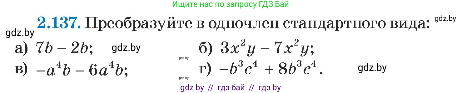 Алгебра, 7 класс Учебник, авторы: Арефьева Ирина Глебовна, Пирютко Ольга Николаевна, издательство Народная асвета, Минск, 2022, зелёного цвета, страница 77, номер 2.137, Условие
