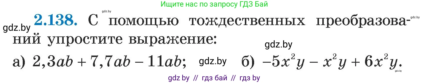 Алгебра, 7 класс Учебник, авторы: Арефьева Ирина Глебовна, Пирютко Ольга Николаевна, издательство Народная асвета, Минск, 2022, зелёного цвета, страница 77, номер 2.138, Условие