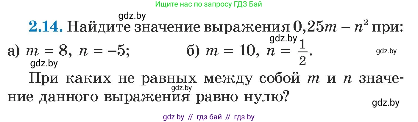 Алгебра, 7 класс Учебник, авторы: Арефьева Ирина Глебовна, Пирютко Ольга Николаевна, издательство Народная асвета, Минск, 2022, зелёного цвета, страница 50, номер 2.14, Условие