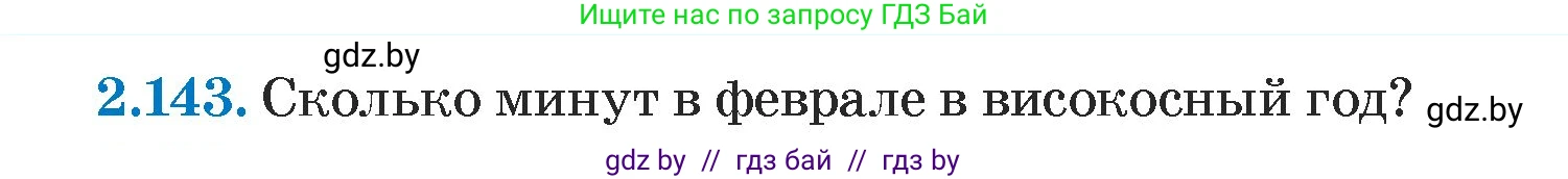 Алгебра, 7 класс Учебник, авторы: Арефьева Ирина Глебовна, Пирютко Ольга Николаевна, издательство Народная асвета, Минск, 2022, зелёного цвета, страница 78, номер 2.143, Условие