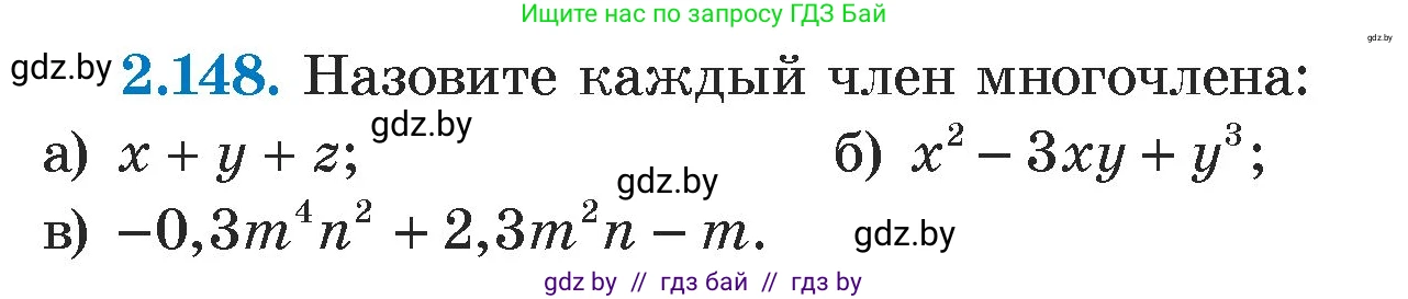Алгебра, 7 класс Учебник, авторы: Арефьева Ирина Глебовна, Пирютко Ольга Николаевна, издательство Народная асвета, Минск, 2022, зелёного цвета, страница 82, номер 2.148, Условие