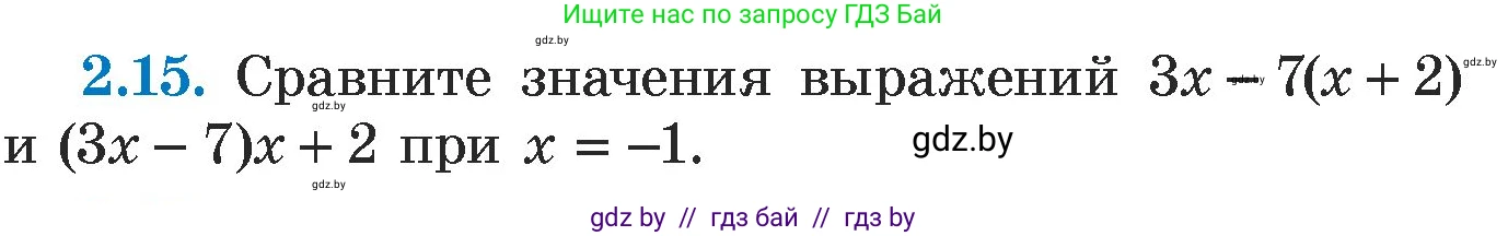 Алгебра, 7 класс Учебник, авторы: Арефьева Ирина Глебовна, Пирютко Ольга Николаевна, издательство Народная асвета, Минск, 2022, зелёного цвета, страница 50, номер 2.15, Условие
