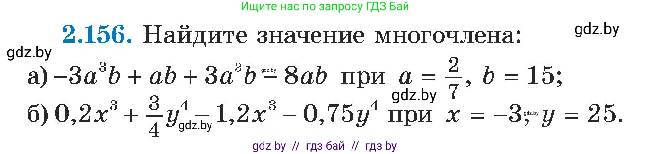 Алгебра, 7 класс Учебник, авторы: Арефьева Ирина Глебовна, Пирютко Ольга Николаевна, издательство Народная асвета, Минск, 2022, зелёного цвета, страница 83, номер 2.156, Условие