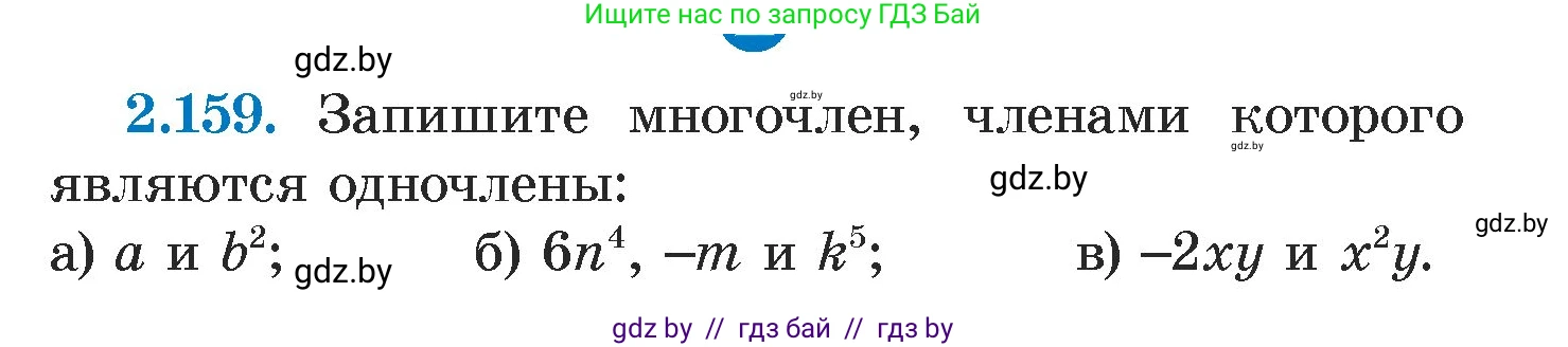 Алгебра, 7 класс Учебник, авторы: Арефьева Ирина Глебовна, Пирютко Ольга Николаевна, издательство Народная асвета, Минск, 2022, зелёного цвета, страница 83, номер 2.159, Условие