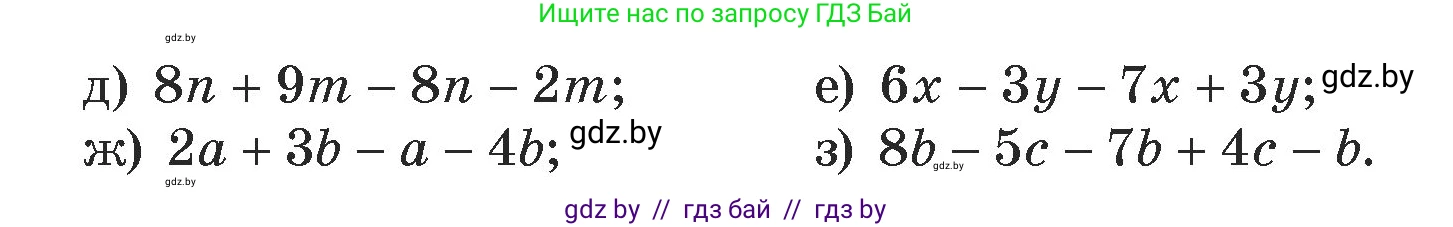 Алгебра, 7 класс Учебник, авторы: Арефьева Ирина Глебовна, Пирютко Ольга Николаевна, издательство Народная асвета, Минск, 2022, зелёного цвета, страница 83, номер 2.160, Условие (продолжение 2)