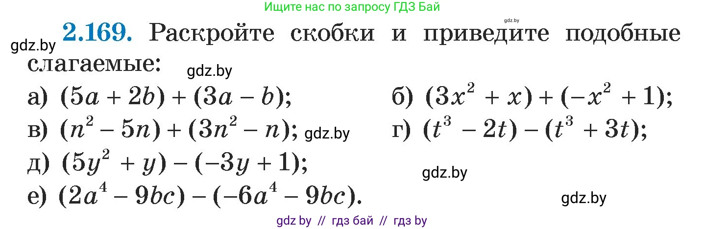 Алгебра, 7 класс Учебник, авторы: Арефьева Ирина Глебовна, Пирютко Ольга Николаевна, издательство Народная асвета, Минск, 2022, зелёного цвета, страница 88, номер 2.169, Условие