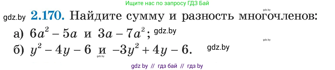 Алгебра, 7 класс Учебник, авторы: Арефьева Ирина Глебовна, Пирютко Ольга Николаевна, издательство Народная асвета, Минск, 2022, зелёного цвета, страница 88, номер 2.170, Условие