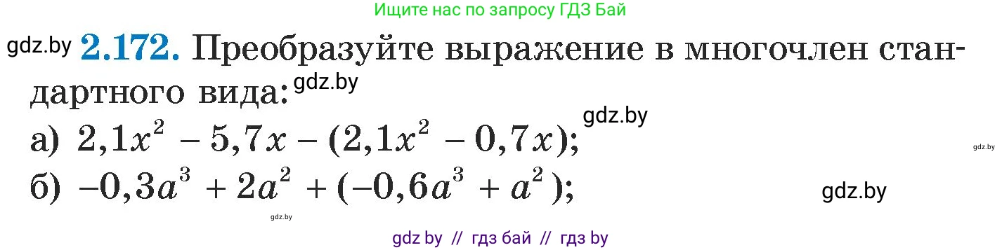 Алгебра, 7 класс Учебник, авторы: Арефьева Ирина Глебовна, Пирютко Ольга Николаевна, издательство Народная асвета, Минск, 2022, зелёного цвета, страница 88, номер 2.172, Условие