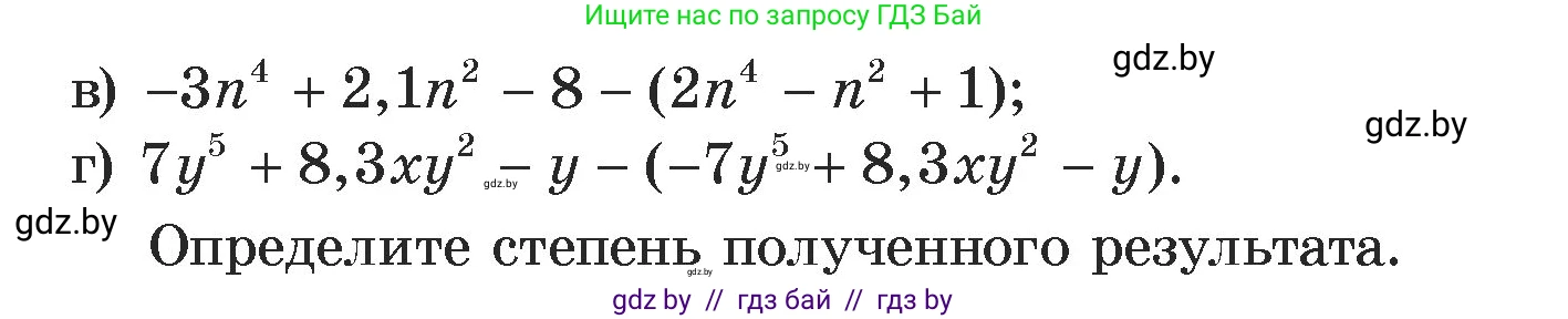 Алгебра, 7 класс Учебник, авторы: Арефьева Ирина Глебовна, Пирютко Ольга Николаевна, издательство Народная асвета, Минск, 2022, зелёного цвета, страница 88, номер 2.172, Условие (продолжение 2)