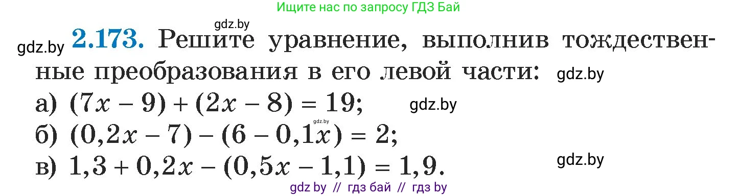 Алгебра, 7 класс Учебник, авторы: Арефьева Ирина Глебовна, Пирютко Ольга Николаевна, издательство Народная асвета, Минск, 2022, зелёного цвета, страница 89, номер 2.173, Условие