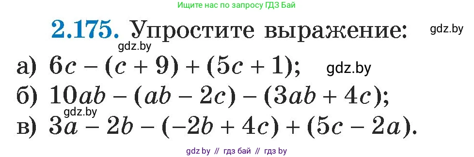 Алгебра, 7 класс Учебник, авторы: Арефьева Ирина Глебовна, Пирютко Ольга Николаевна, издательство Народная асвета, Минск, 2022, зелёного цвета, страница 89, номер 2.175, Условие