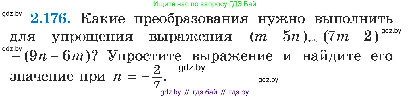 Алгебра, 7 класс Учебник, авторы: Арефьева Ирина Глебовна, Пирютко Ольга Николаевна, издательство Народная асвета, Минск, 2022, зелёного цвета, страница 89, номер 2.176, Условие