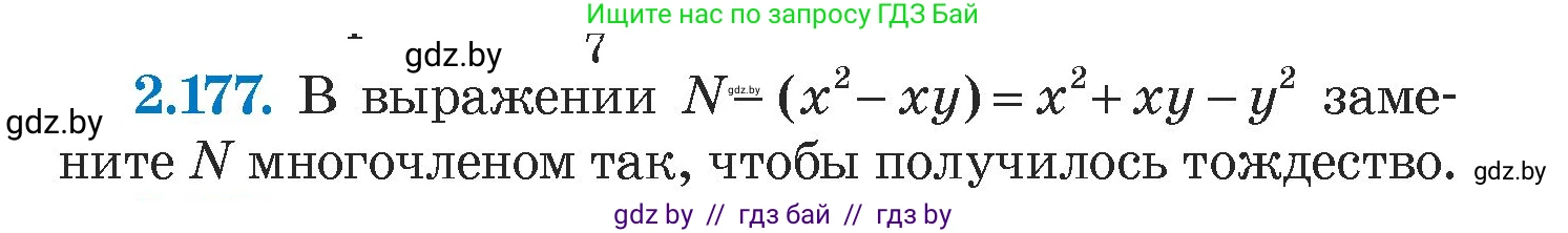 Алгебра, 7 класс Учебник, авторы: Арефьева Ирина Глебовна, Пирютко Ольга Николаевна, издательство Народная асвета, Минск, 2022, зелёного цвета, страница 89, номер 2.177, Условие