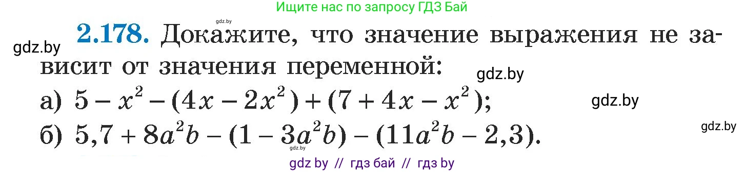 Алгебра, 7 класс Учебник, авторы: Арефьева Ирина Глебовна, Пирютко Ольга Николаевна, издательство Народная асвета, Минск, 2022, зелёного цвета, страница 89, номер 2.178, Условие