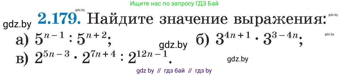 Алгебра, 7 класс Учебник, авторы: Арефьева Ирина Глебовна, Пирютко Ольга Николаевна, издательство Народная асвета, Минск, 2022, зелёного цвета, страница 89, номер 2.179, Условие