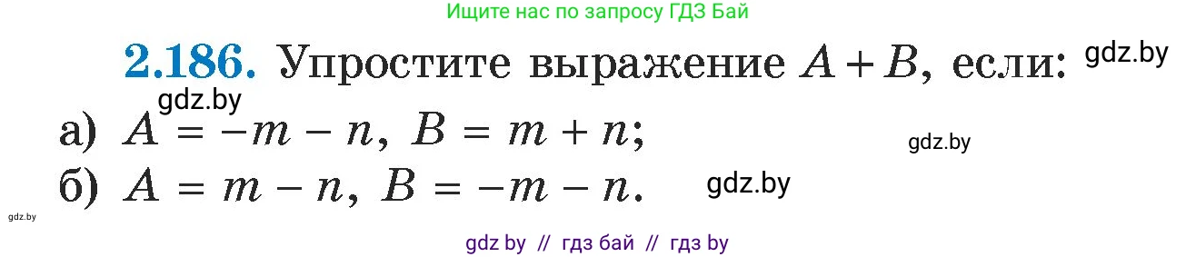 Алгебра, 7 класс Учебник, авторы: Арефьева Ирина Глебовна, Пирютко Ольга Николаевна, издательство Народная асвета, Минск, 2022, зелёного цвета, страница 90, номер 2.186, Условие