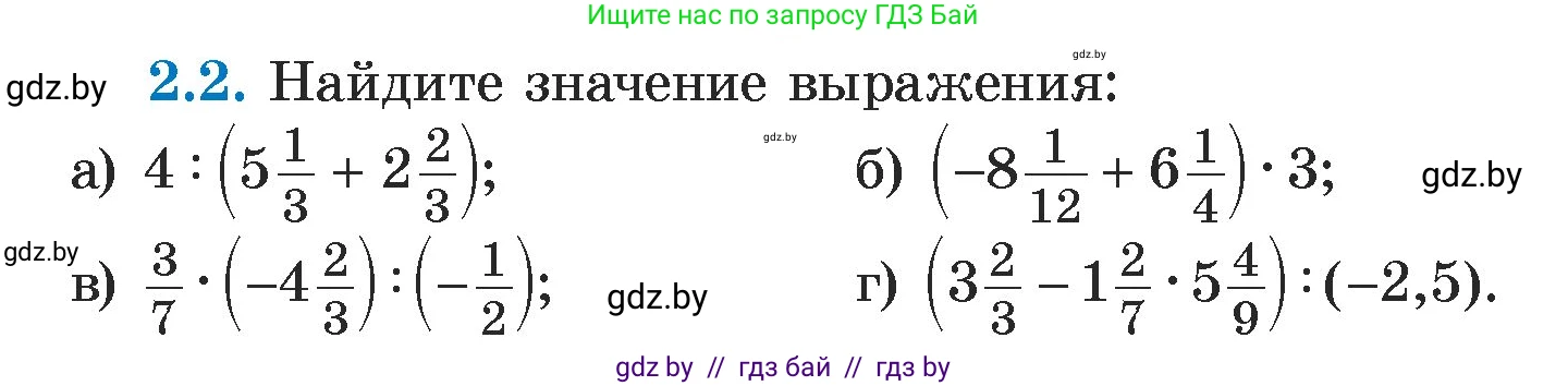 Алгебра, 7 класс Учебник, авторы: Арефьева Ирина Глебовна, Пирютко Ольга Николаевна, издательство Народная асвета, Минск, 2022, зелёного цвета, страница 48, номер 2.2, Условие